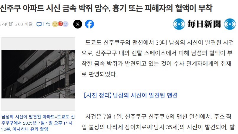 일본을 발칵 뒤집은 배트맨 목격담 근황 jpg_1.png