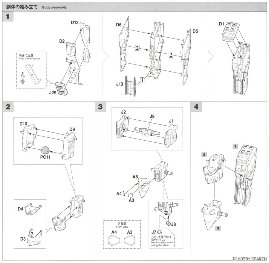 [하세가와] 마크로스F 1/72 VF-19EF/A 이사무 스페셜 조립 설명서_8.jpg