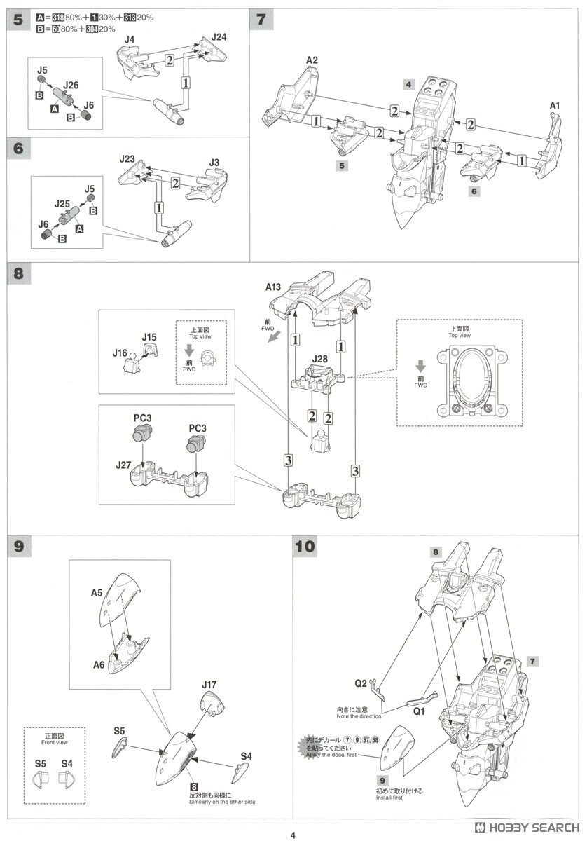 [하세가와] 마크로스F 1/72 VF-19EF/A 이사무 스페셜 조립 설명서_9.jpg