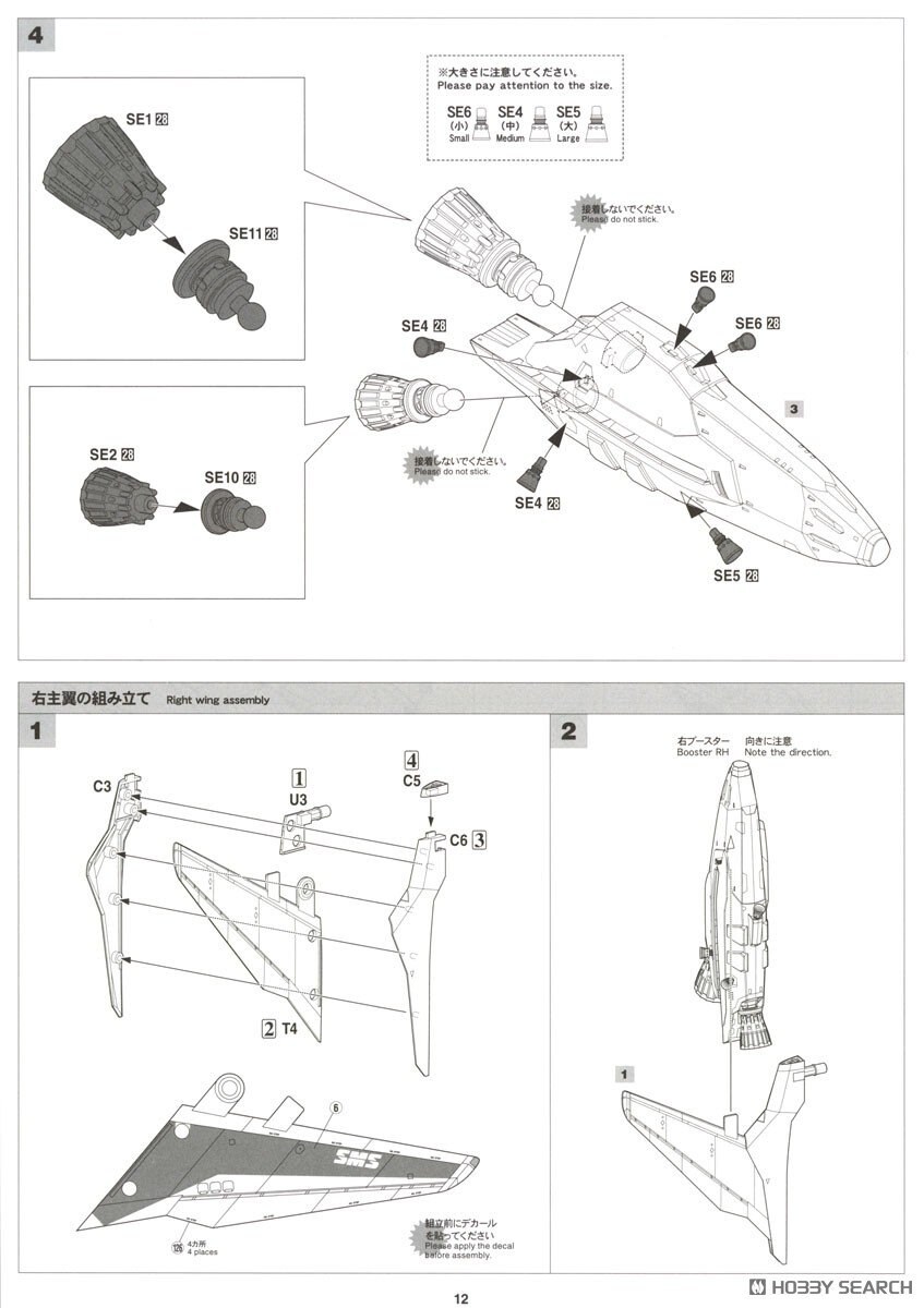 [하세가와] 마크로스F 1/72 VF-19EF/A 이사무 스페셜 조립 설명서_17.jpg