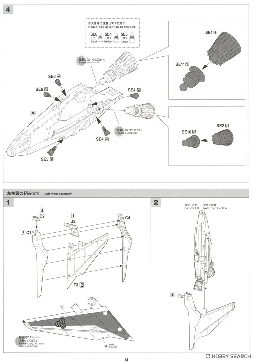 [하세가와] 마크로스F 1/72 VF-19EF/A 이사무 스페셜 조립 설명서_19.jpg