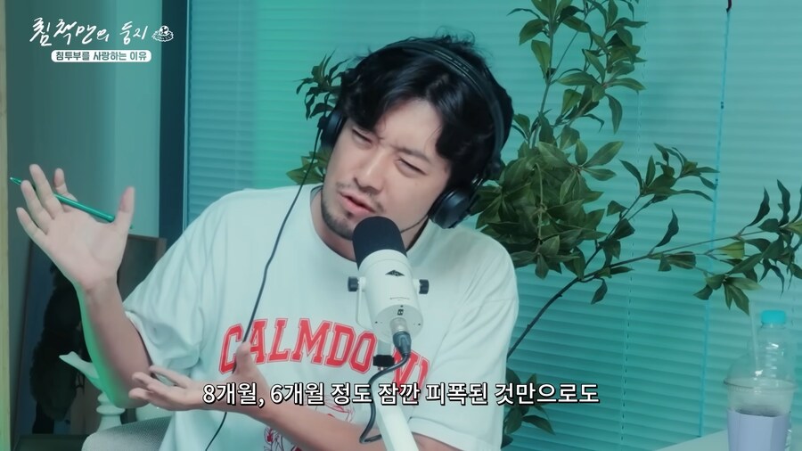 유튜브) 침착맨이 기안과 살던 8개월을 표현하는 방법_5.png