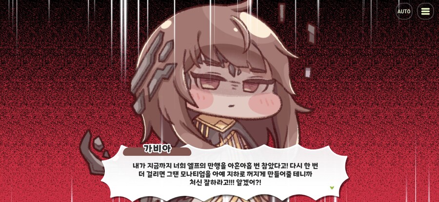 트릭컬) 가비아 성깔보소 ㅋㅋㅋㅋㅋ_3.jpg