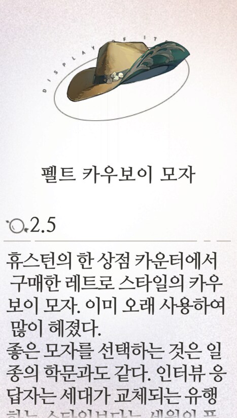 리버스1999] 캐릭터 디자인에서 모자를 중요시 하는듯_5.png