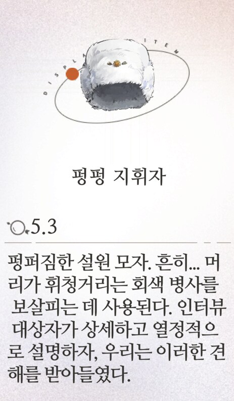 리버스1999] 캐릭터 디자인에서 모자를 중요시 하는듯_8.png