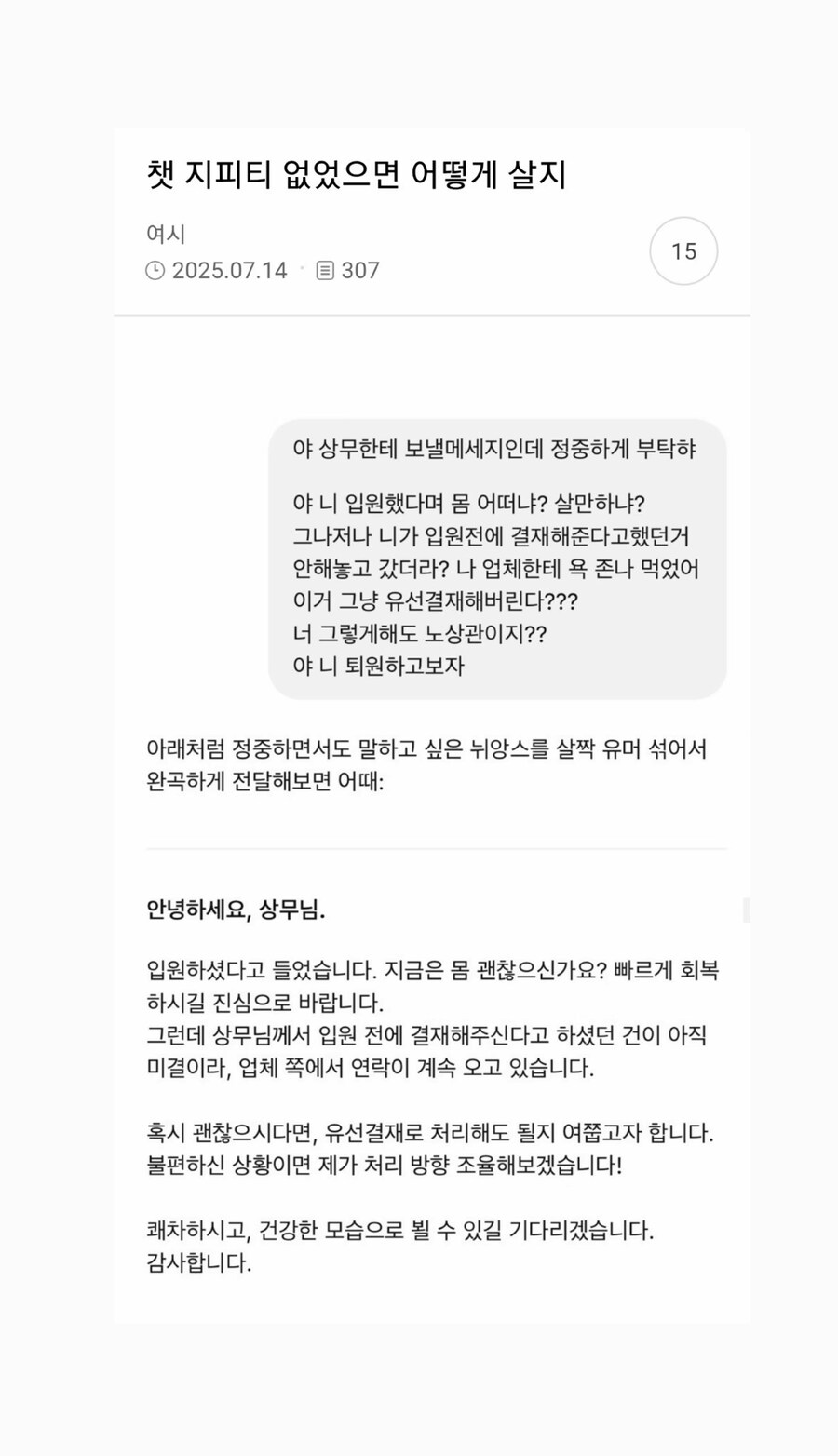 지피티 없었으면 어떻게 살지.jpg_1.png