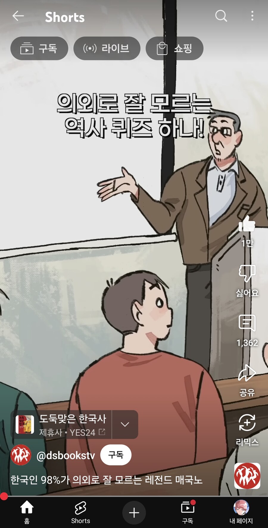 (막컷 반전 주의!)의외로 매국노 레전드_2.jpg