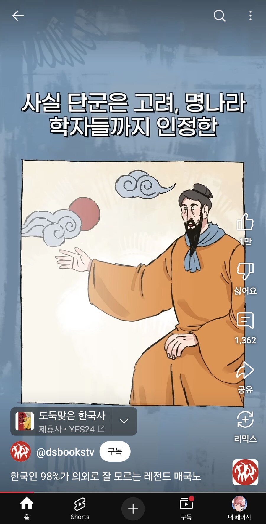 (막컷 반전 주의!)의외로 매국노 레전드_6.jpg