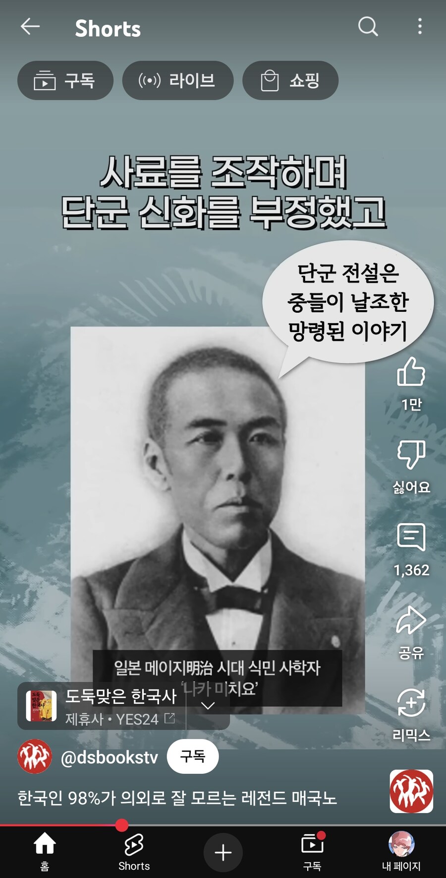 (막컷 반전 주의!)의외로 매국노 레전드_10.jpg