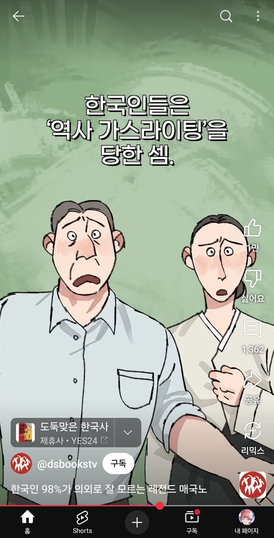 (막컷 반전 주의!)의외로 매국노 레전드_16.jpg
