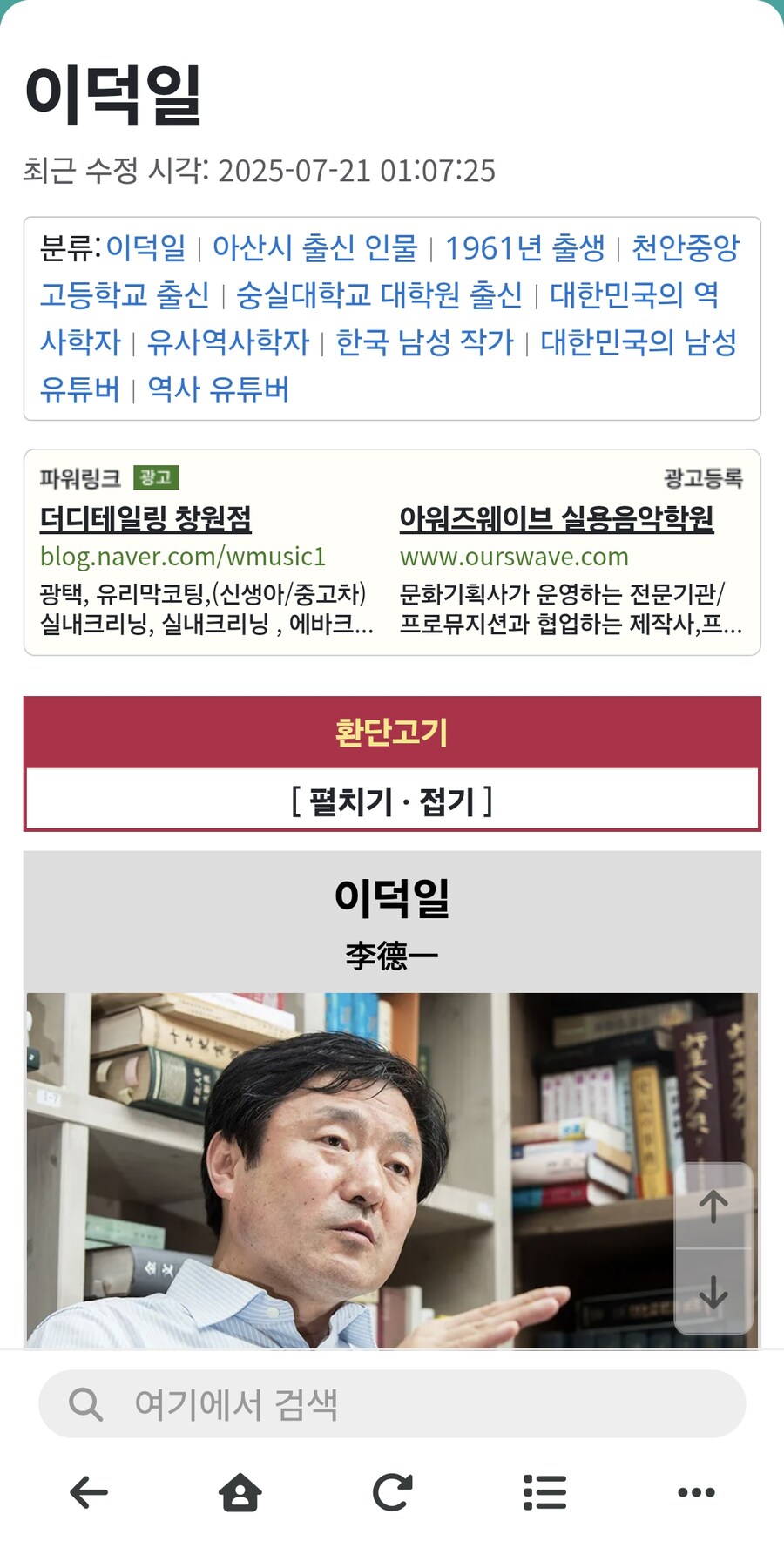 (막컷 반전 주의!)의외로 매국노 레전드_27.jpg