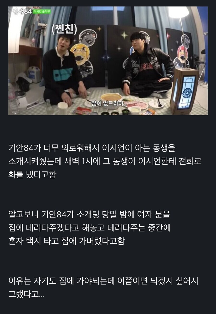 지인들이 기안84한테 소개팅 안 시켜주는 이유_2.jpg