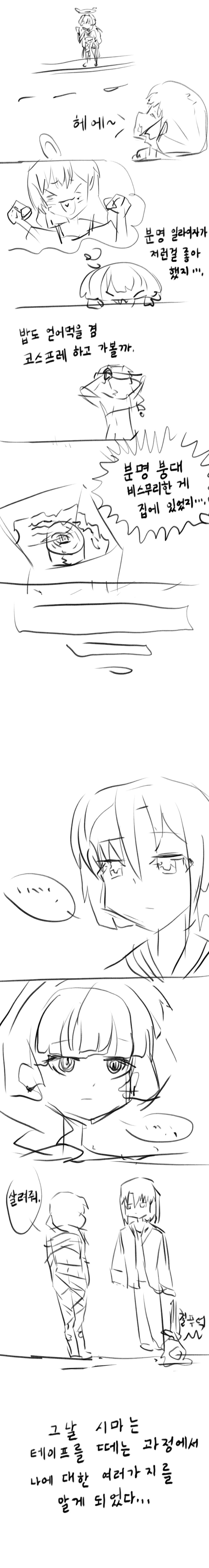 봇치) 키쿠리 만화 2개_1.jpg