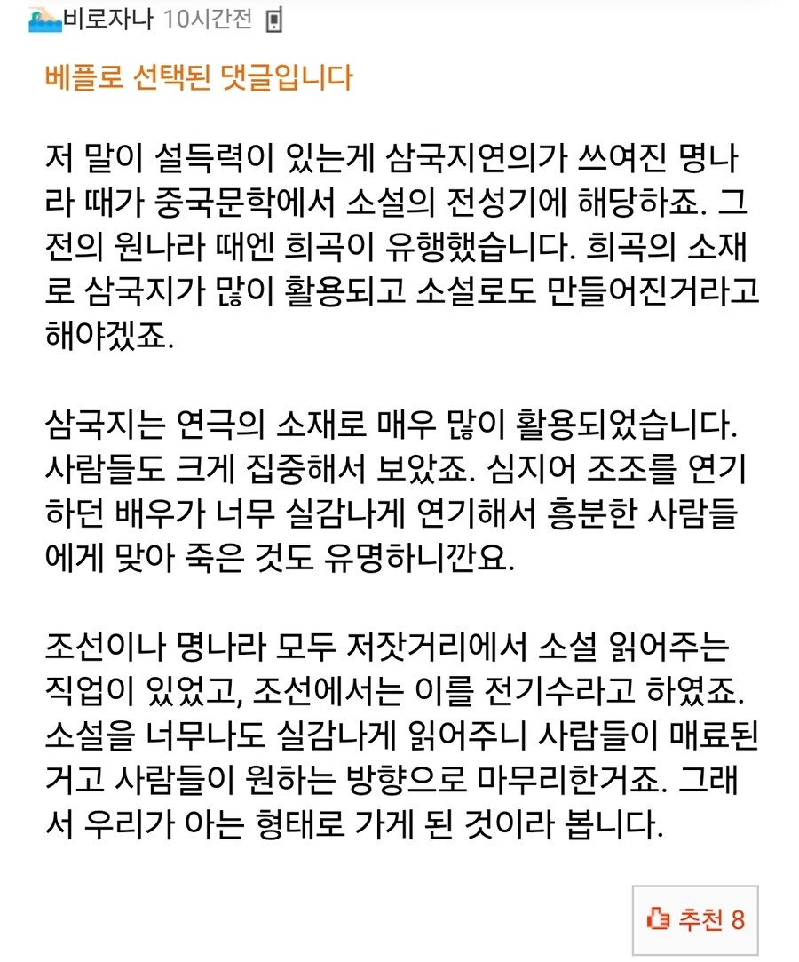 삼국지가 갑자기 완결난 이유_2.jpg