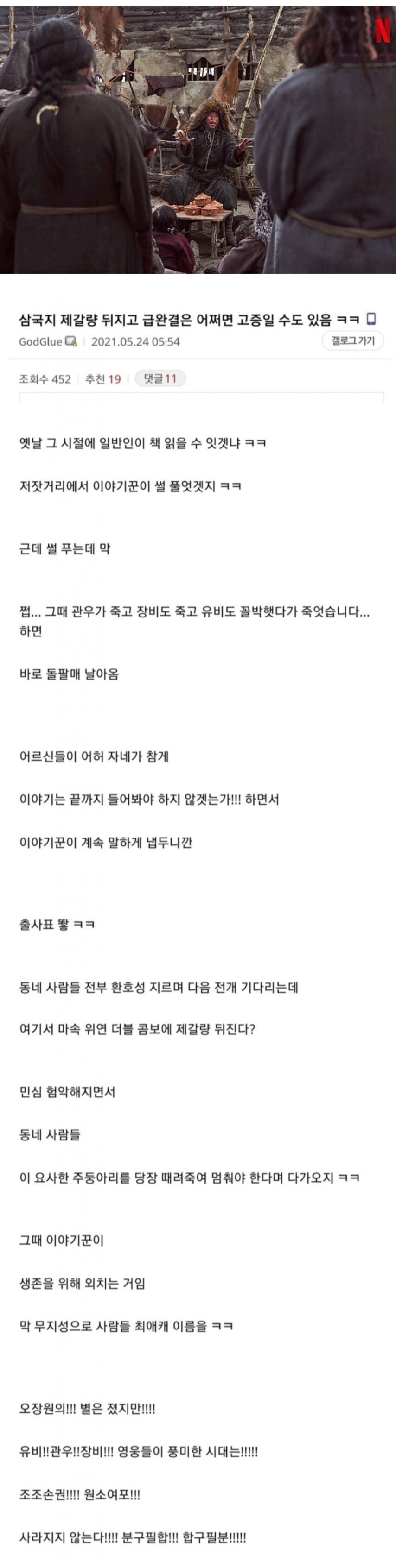 삼국지가 갑자기 완결난 이유_1.jpg