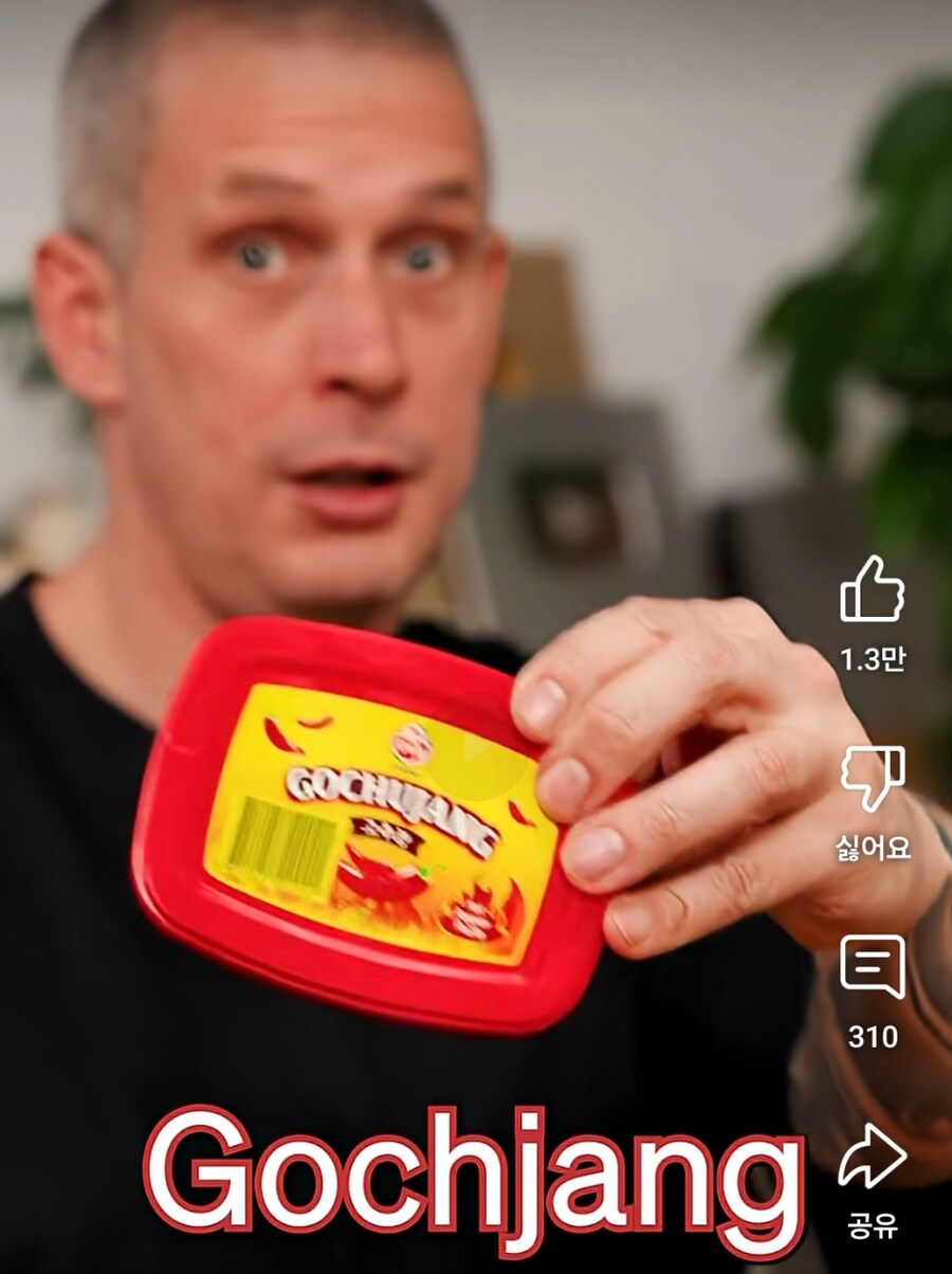 이탈리아인들의 마음을 이해하기 시작한 한국인들.gochujang_1.jpg