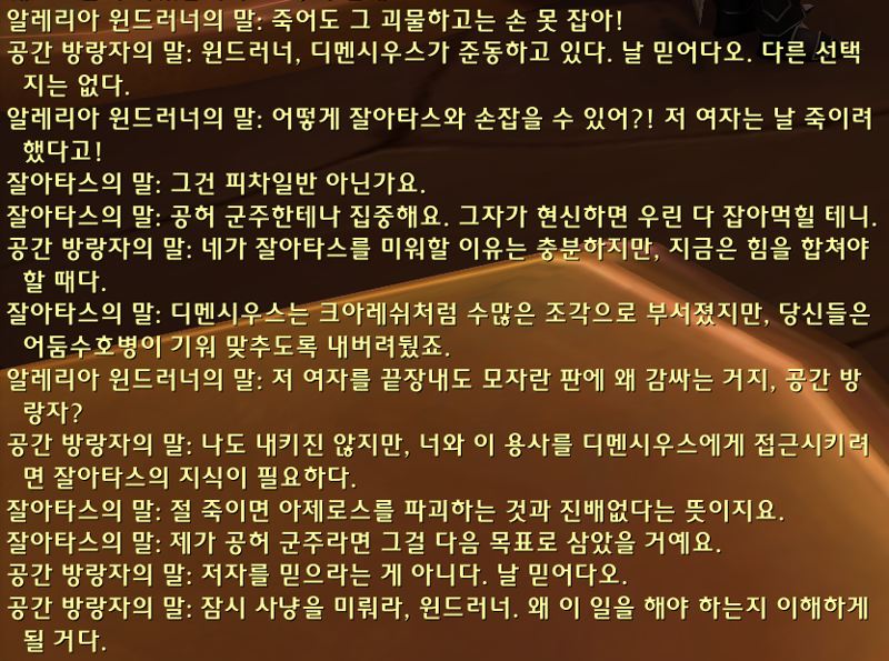 와우 내부 전쟁 3시즌 11.2 패치 가이드_12.png