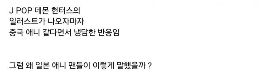 일본 버전 케이팝 데몬 헌터스 근황 ㅋㅋㅋ_7.jpg