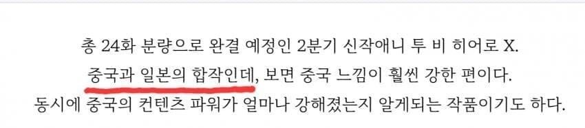 일본 버전 케이팝 데몬 헌터스 근황 ㅋㅋㅋ_11.jpg