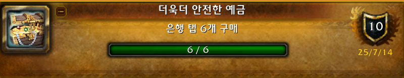 와우 내부 전쟁 3시즌 11.2 패치 가이드_42.png