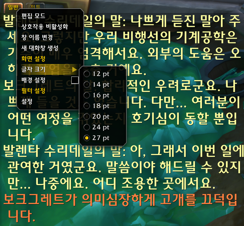 와우 내부 전쟁 3시즌 11.2 패치 가이드_56.png