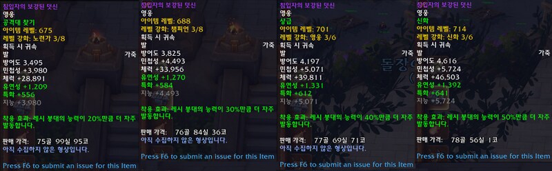와우 내부 전쟁 3시즌 11.2 패치 가이드_66.png