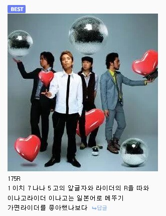 내용추가)일본 밴드들의 작명 어원.jpg_19.png