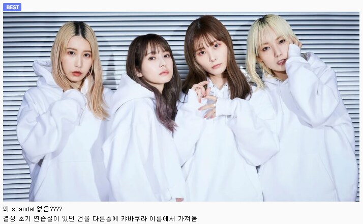 내용추가)일본 밴드들의 작명 어원.jpg_23.png