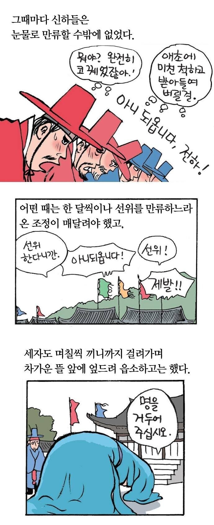 선조가 이순신 견제한게 당연한건 아닌 이유_6.jpg