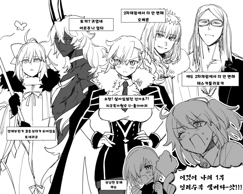 fgo) 1부 깨는 뉴비 파티_1.png