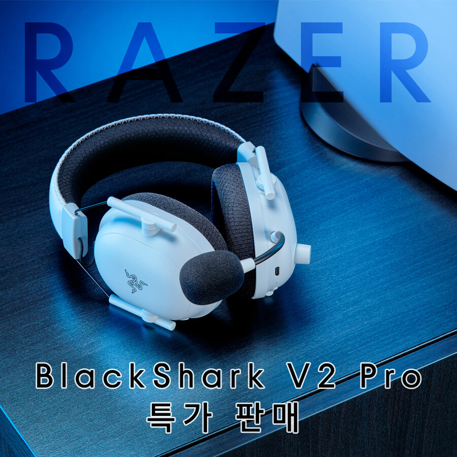 [무신사] 초특급 할인 진행 중! Razer BlackShark V2 Pro_1.jpg