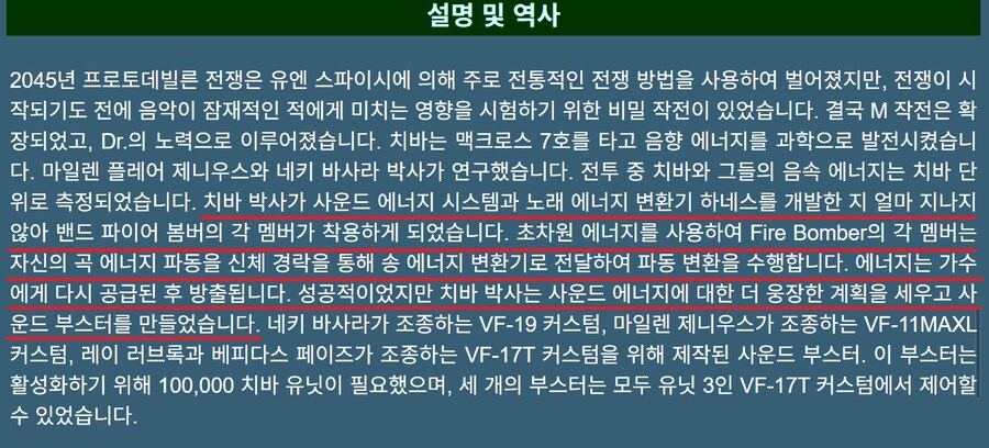 마크로스) "그래서 어떻게 우주에서 노래를 전했나요?"_3.jpg