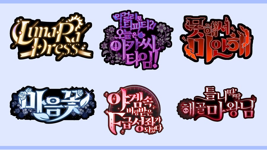 로고/타이포/엠블렘/방송화면 커미션_2.png