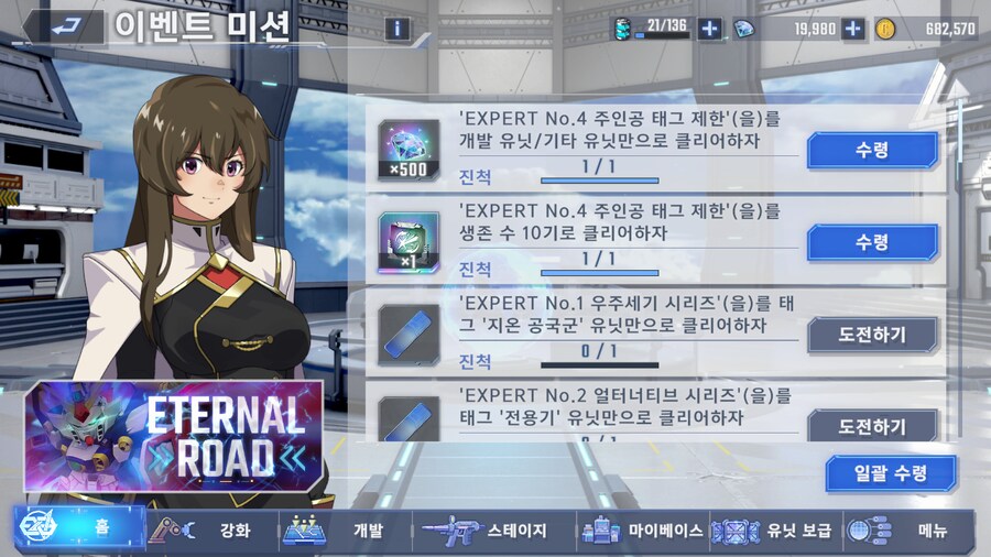 익스퍼트 4, 6 클리어_2.png