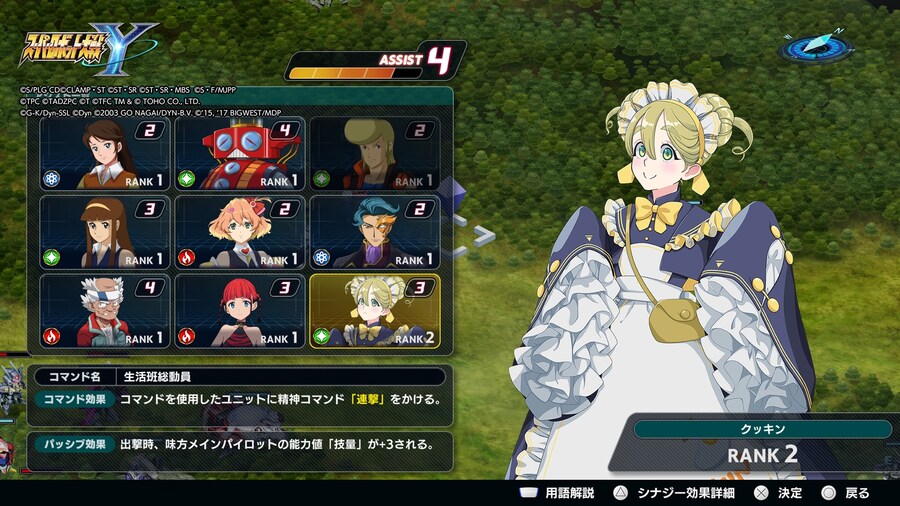 슈퍼로봇대전 Y 프로듀서 인터뷰_9.jpg