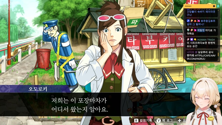 버튜버)남궁루리는 오늘도 역전재판 더빙 플레이합니다_1.png