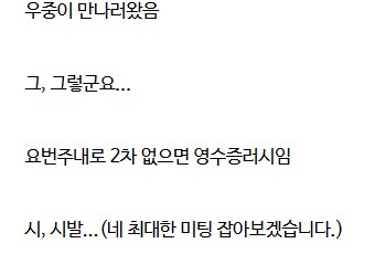 월요일 면담 상황_3.png