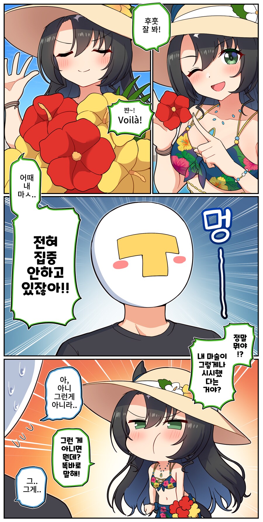 말딸)[만화] 수영복 크라운과 마술_1.png