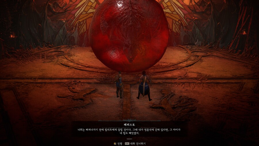 디아4) 메피스토 왤캐 짠하냐_1.png