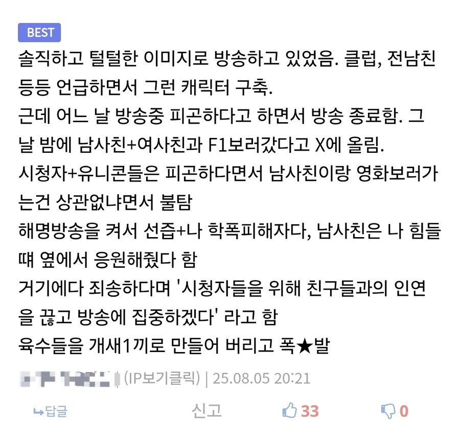 버튜버) 오화요 사건 요약 잘해주셨네