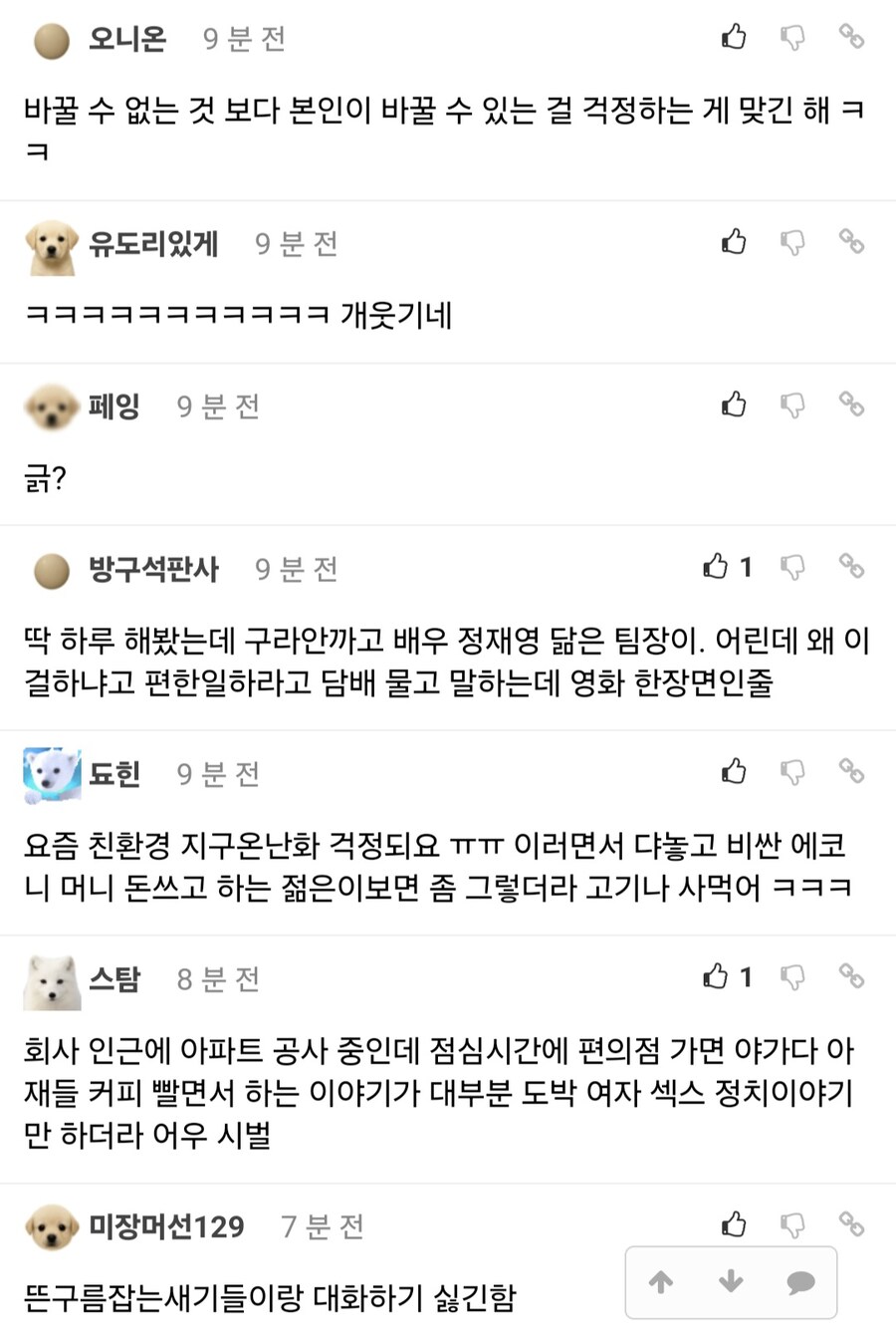 지구온난화 걱정하는 노가다꾼.jpg_2.jpg