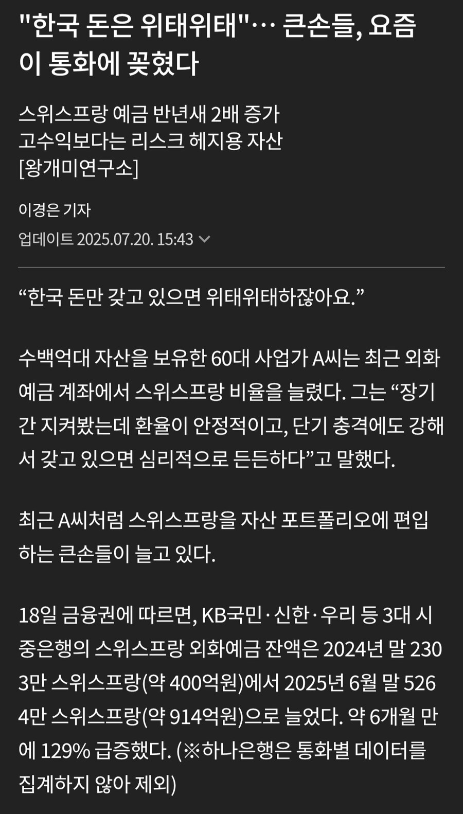 뉴스) 무서운 한국인의 저주_1.jpg