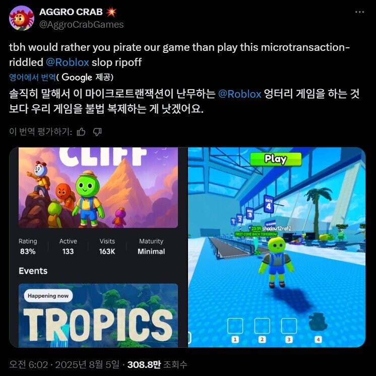PEAK 개발사, 로블록스 아류작에 일침 "차라리 복돌이 낫겠다"_1.png