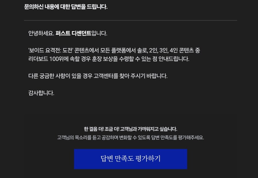 [모집]심층부 아이스메이든 도전 순위 작업중 입니다._1.jpg