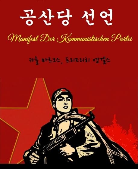 의외로 사람들이 모르는 공산주의 최종 단계_3.jpg