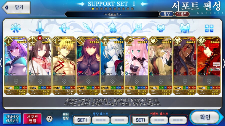 한그오)지금 제 서포트 편성입니다만._1.png