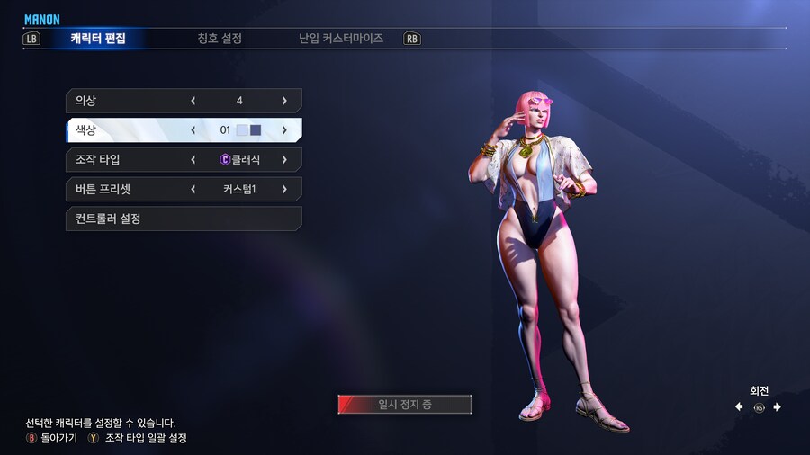 스파6) 40 바라보는 춘리도 아름답다_40.png