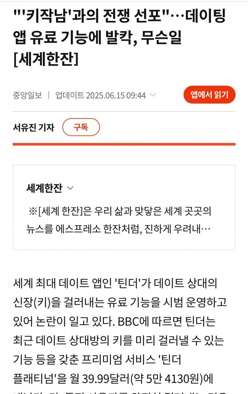 이제 키 작다고 까일일 없다 ㅋㅋㅋㅋ