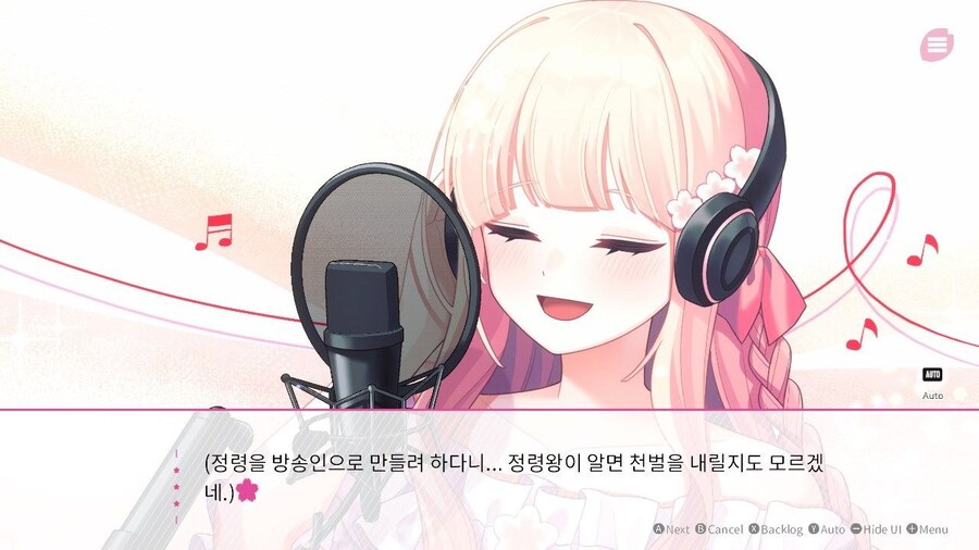 국산 비주얼노벨 '벚꽃 핀 꿈속에서 나는 널 사랑하게 되었다' 발매_6.jpg