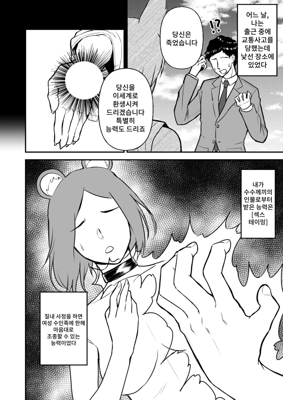 의외로 사용하기 힘든 능력..manga